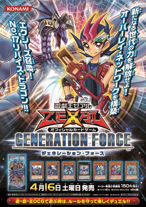 遊戯王OCG20周年イヤーを記念して、なつかしい商品のポスター画像を