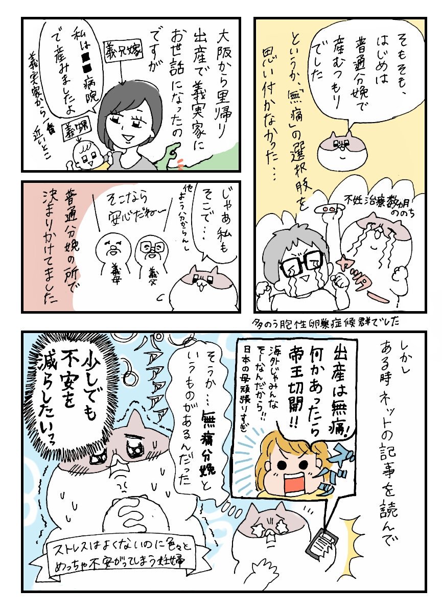出産レポ②
（計画じゃない）無痛分娩

まだ前段階
ちゃんと、何をやるのかどんなリスクがあるのか分かったのでセミナー受けてよかった☺

#出産レポ 