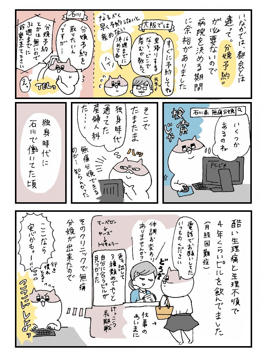 出産レポ②
（計画じゃない）無痛分娩

まだ前段階
ちゃんと、何をやるのかどんなリスクがあるのか分かったのでセミナー受けてよかった☺

#出産レポ 