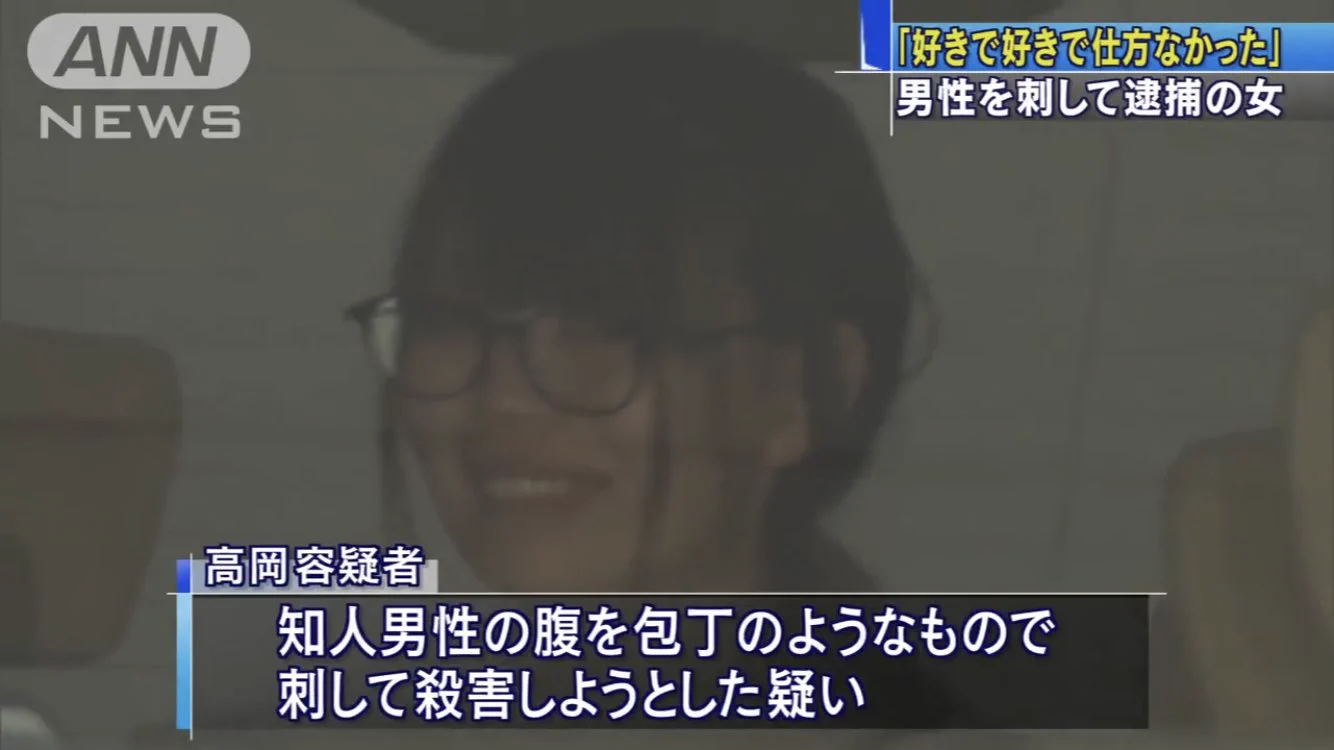 好きすぎて殺人未遂犯してしまった