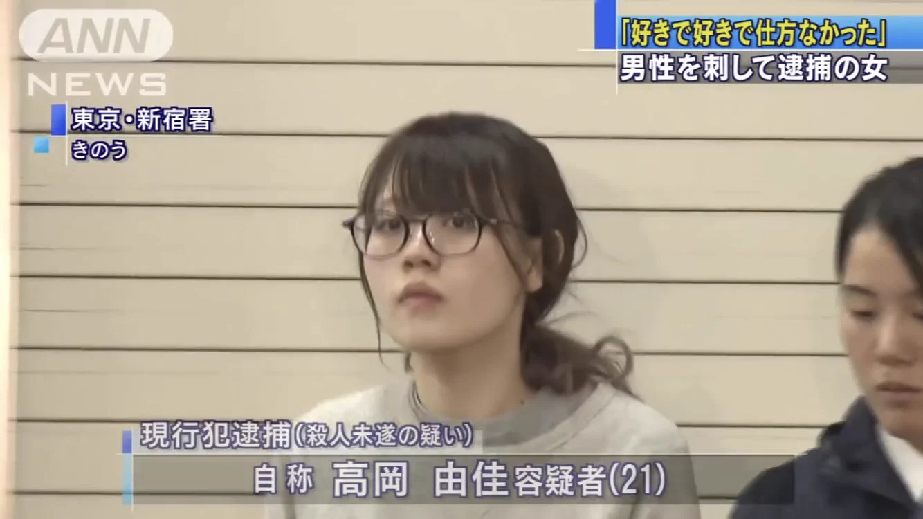 好きすぎて殺人未遂犯してしまった