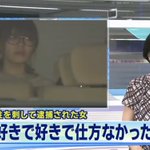 好きすぎて殺人未遂犯してしまった