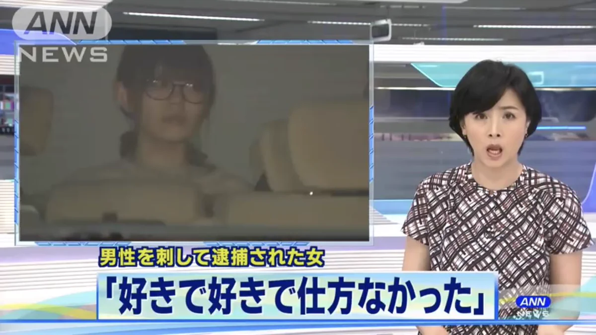 好きすぎて殺人未遂犯してしまった