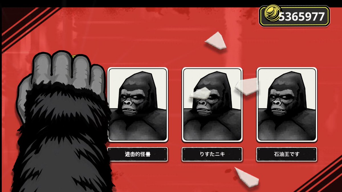 ゴリラゴリラゴリラ Twitter Search