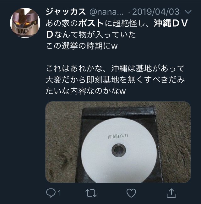 Tweetloudproj F Takeki 他にも沖縄dvdというのもあるようです 町田市議会 T Co Edv4fheoxa Twitter