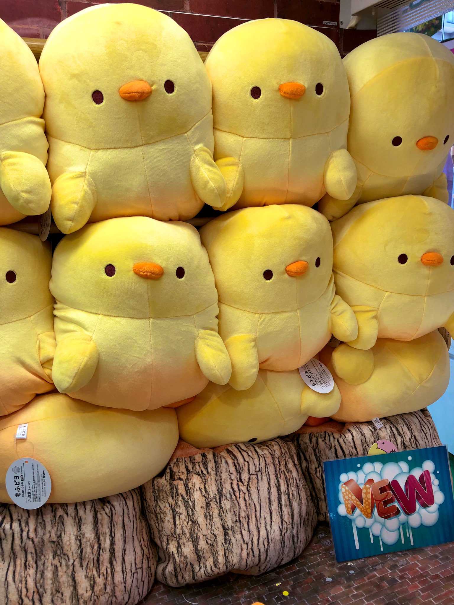 黒タタキSL/朱天黒 フクヤ もふピヨ BIG ぬいぐるみ ２ 全１種 非売品
