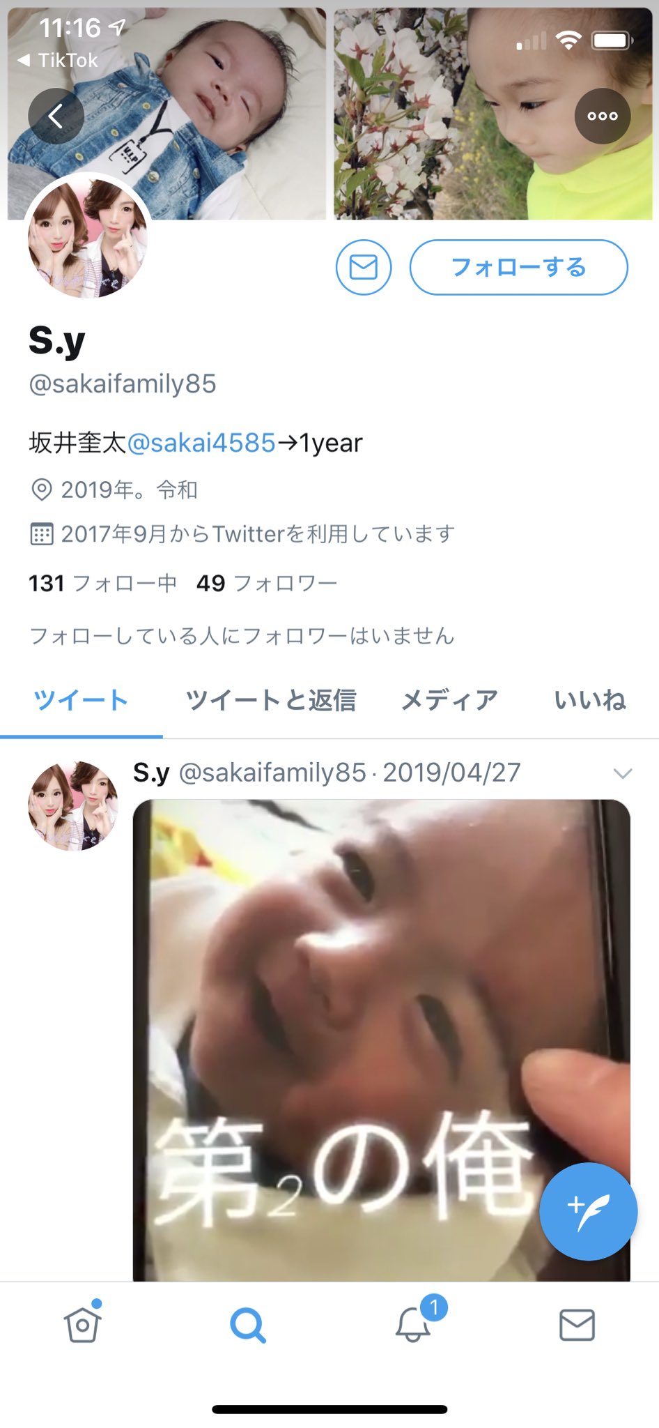 虐待する奴は死ね Ywwjpz8iyl8krkn Twitter