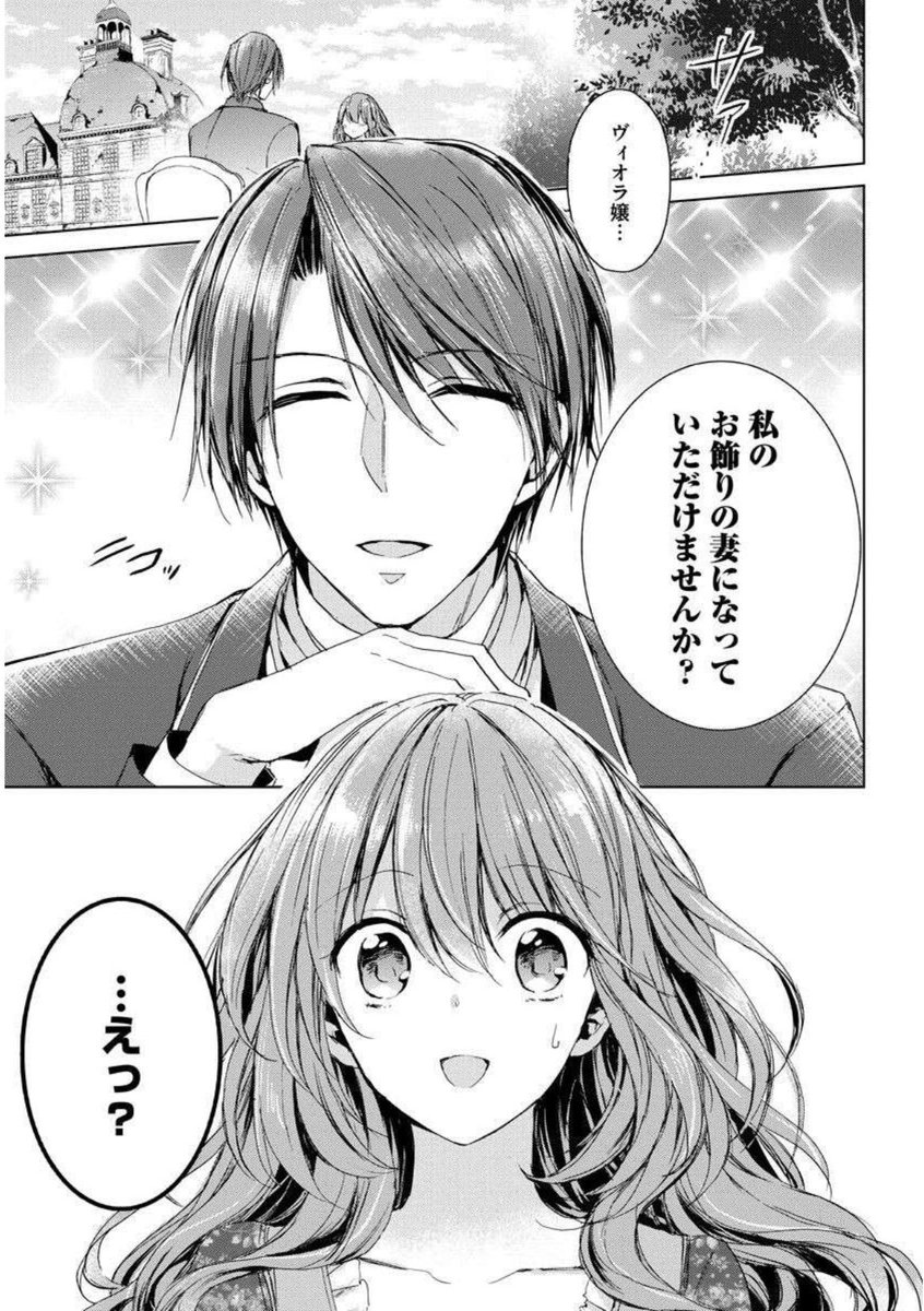 Amebaマンガ A Twitter 誰かこの状況を説明してください 契約から始まるウェディング Nuko Kuru が無料連載中 えっ旦那様にはすでに彼女が 主人公 ヴィオラが見た目とは裏腹に結構サバサバしていて 見ていて清々しいです 私は庭師のベリスがすんごい Amebaマンガ A Twitter 誰かこの状況を説明してください 契約から始まるウェディング Nuko Kuru が無料連載中 えっ旦那様にはすでに彼女が 主人公 ヴィオラが見た目とは裏腹に結構サバサバしていて 見ていて清々しいです 私は庭師のベリスがすんごい