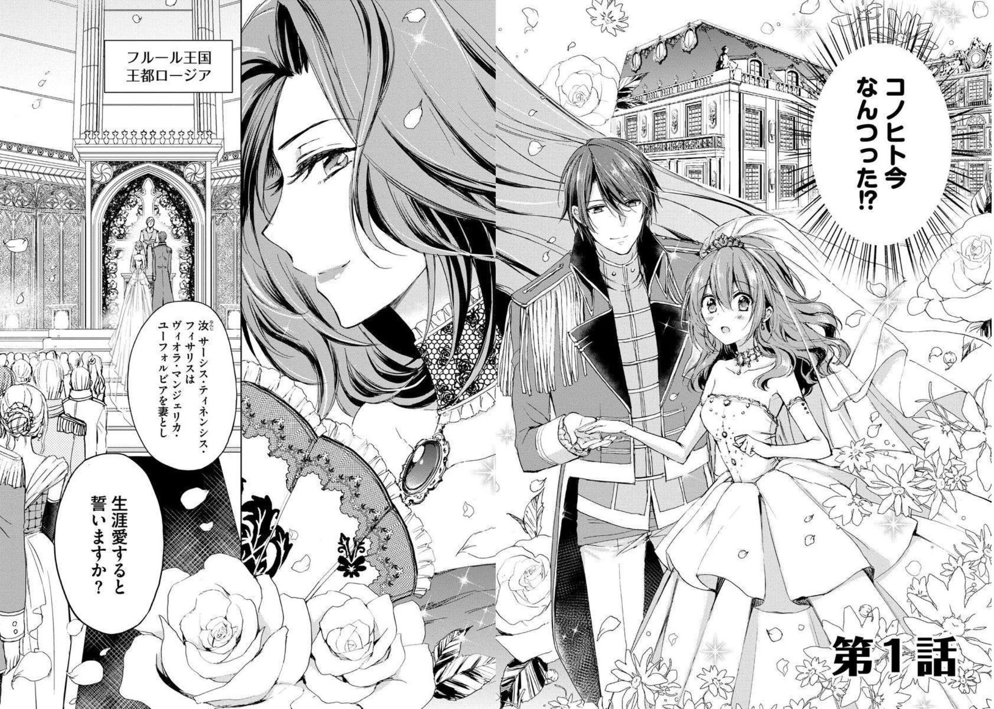 Amebaマンガ A Twitter 誰かこの状況を説明してください 契約から始まるウェディング Nuko Kuru が無料連載中 えっ旦那様にはすでに彼女が 主人公 ヴィオラが見た目とは裏腹に結構サバサバしていて 見ていて清々しいです Amebaマンガ A Twitter 誰かこの状況を説明してください 契約から始まるウェディング Nuko Kuru が無料連載中 えっ旦那様にはすでに彼女が 主人公 ヴィオラが見た目とは裏腹に結構サバサバしていて 見ていて清々しいです