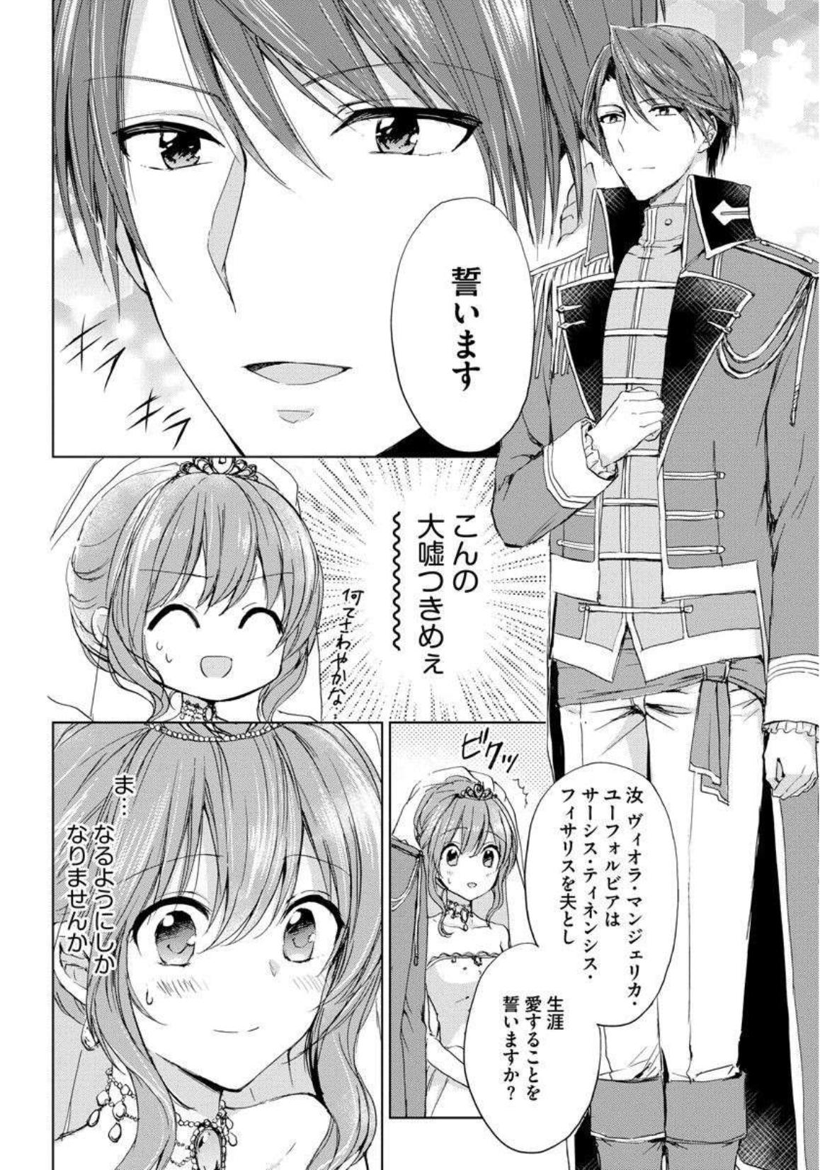 Amebaマンガ A Twitter 誰かこの状況を説明してください 契約から始まるウェディング Nuko Kuru が無料連載中 えっ旦那様にはすでに彼女が 主人公 ヴィオラが見た目とは裏腹に結構サバサバしていて 見ていて清々しいです 私は庭師のベリスがすんごい Amebaマンガ A Twitter 誰かこの状況を説明してください 契約から始まるウェディング Nuko Kuru が無料連載中 えっ旦那様にはすでに彼女が 主人公 ヴィオラが見た目とは裏腹に結構サバサバしていて 見ていて清々しいです 私は庭師のベリスがすんごい