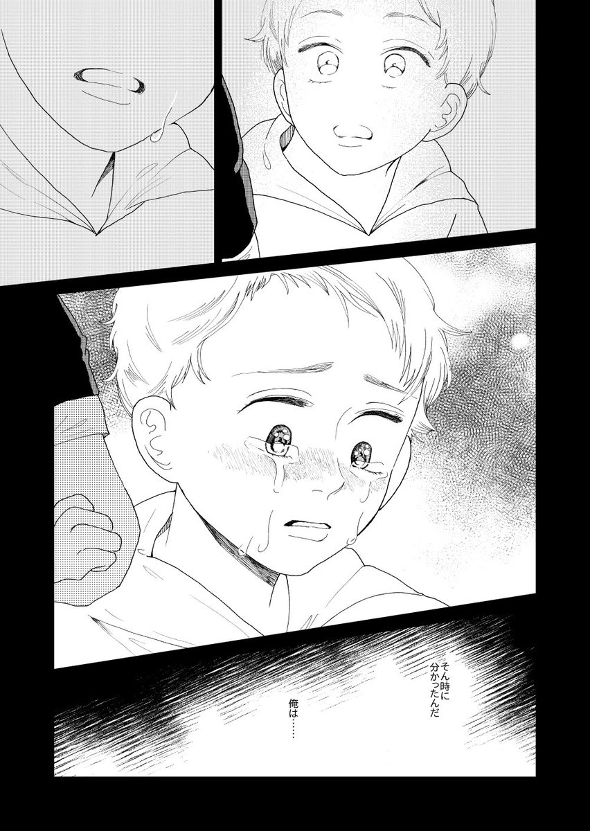 ハーフの男の子に新しく出来た変わった友達の漫画
（1/10）
#創作漫画 