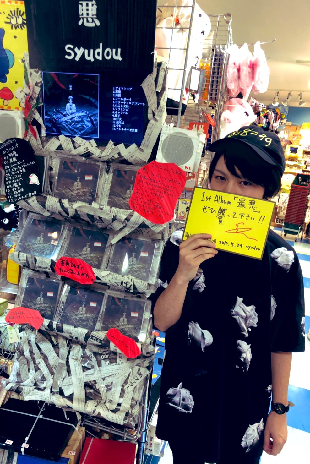 ヴィレッジヴァンガード 川越ルミネ店 Pa Twitter Syudou 今週1stフルアルバム 最悪 を発売されました Syudouさんがご挨拶に来てくれました 感激です 嬉しすぎます 笑顔がとても素敵でした そしてなんと 店頭用のpopとcdをご購入された方に特典