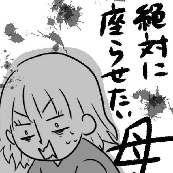 負けられない戦いがここにはあるんです。 