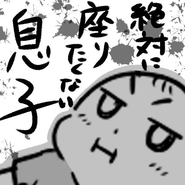 負けられない戦いがここにはあるんです。 