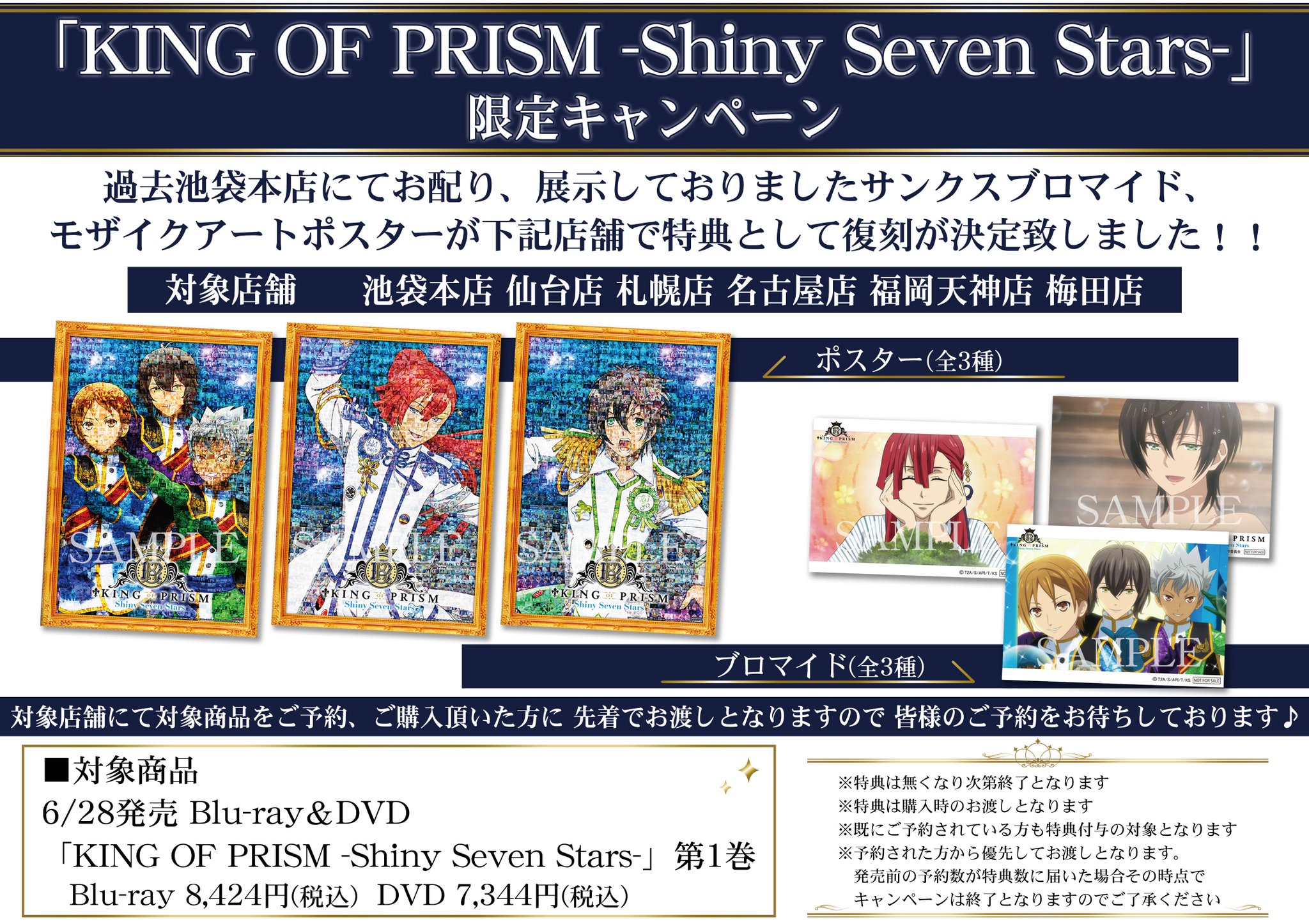キンプリ まとめ売り キンプリまとめ売り グッズ King&Prince セット販売 【バラ売り