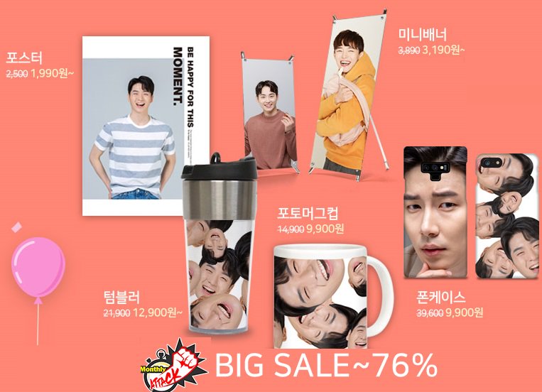 publog_abyz's tweet photo. 퍼블로그 기프트상품 빅세일 돌입! (~6.9)
#미니배너 #포스터 #포토머그컵 #텀블러 #폰케이스 

RT 5분께는 미니배너 드려요 ❤️

https://t.co/HPGLaLU9qt https://t.co/MwXlCtVNOp