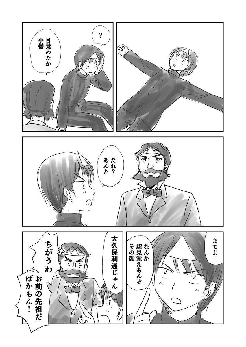 帰ってきた霊くん（1/2）
三年前に描いた漫画の再掲です。 