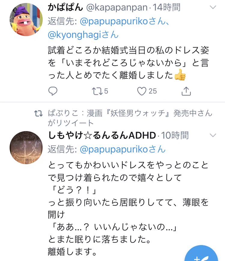 結婚式のドレス選びで未来が見える！？夫婦の行末は決まっていた！？