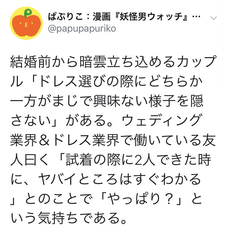 結婚式のドレス選びで未来が見える！？夫婦の行末は決まっていた！？