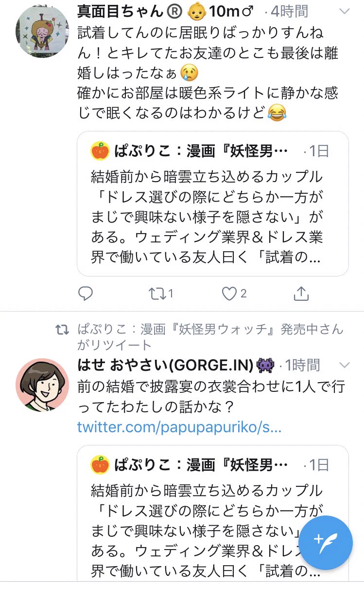 結婚式のドレス選びで未来が見える！？夫婦の行末は決まっていた！？