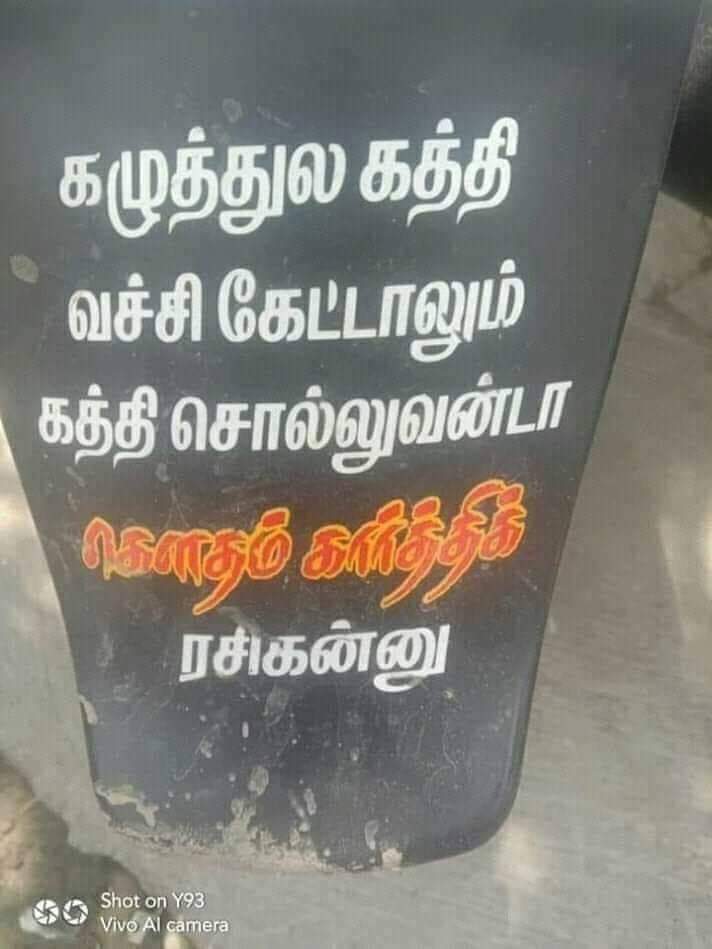 prakash_anbudan's tweet photo. ரசிகன்டா ......

@Gautham_Karthik #devarattamsneakpeek2 #devarattamrunningsuccessfully #Madurai https://t.co/fthDFqZGS6