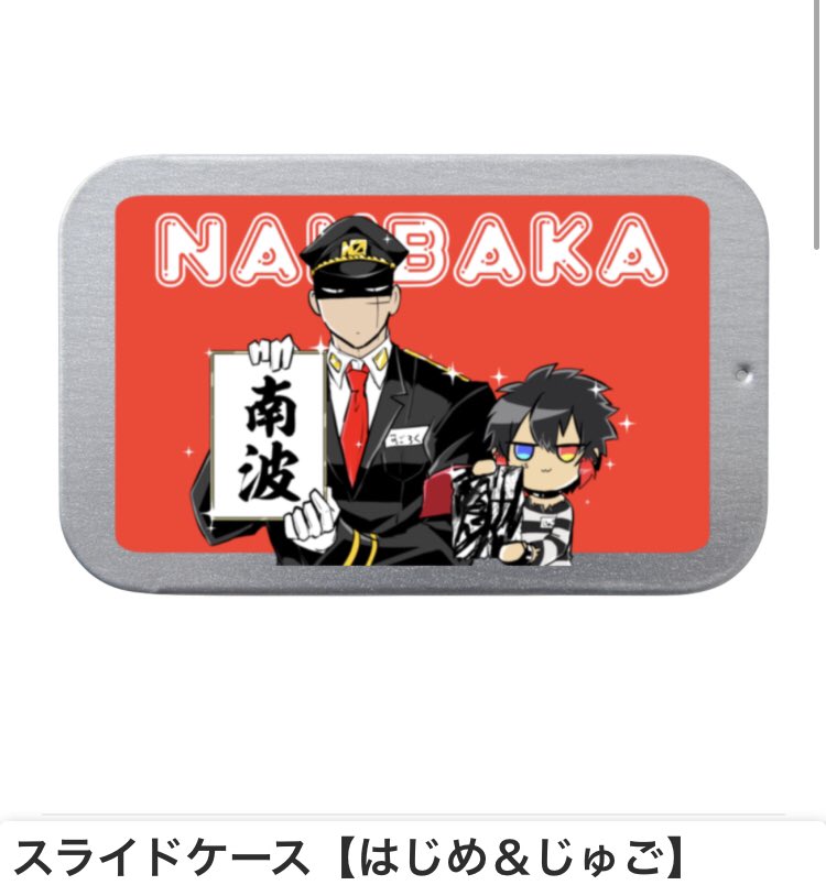 アニメ ナンバカ 公式 Nanbaka Tv Twitter