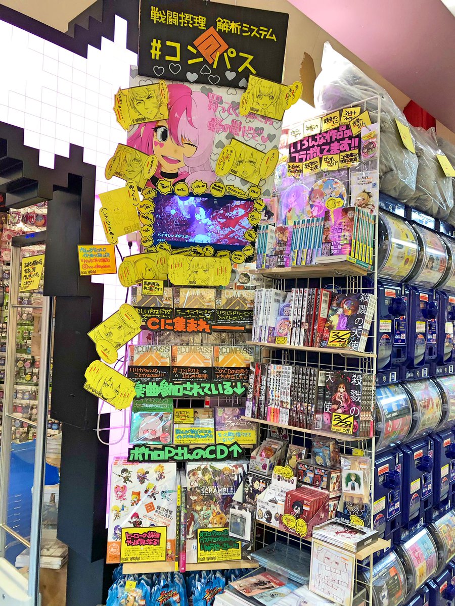 ヴィレッジヴァンガード イオンモール岡山 戦闘摂理解析システム コンパス オリジナルサウンドトラックvol 1 Vol 2が 再再再再再入荷しました もう0枚は売れてます と 言うことは 2枚ともお迎えするとして 岡山にコンパス民が100人は居るという