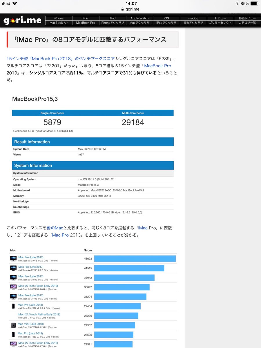 TakaMacAir's tweet image. ひぇ〜〜！
バケモンだーー！！
#MacBookPro2019