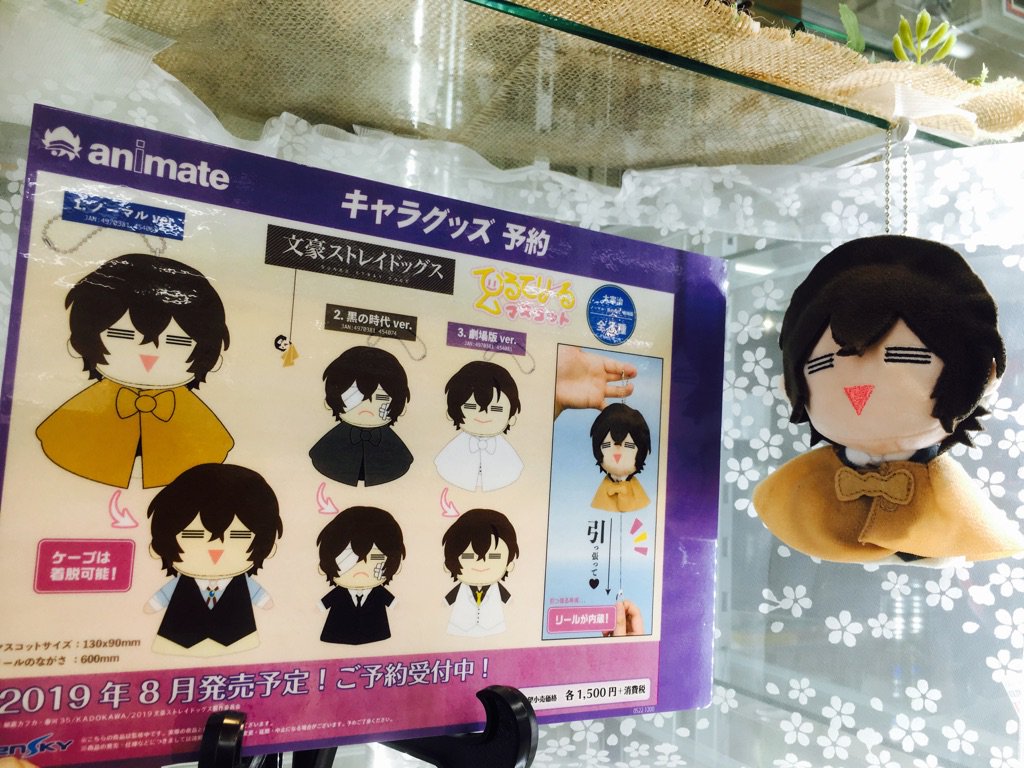 文豪ストレイドッグス てるてりーるマスコット3セット 文豪ストレイ