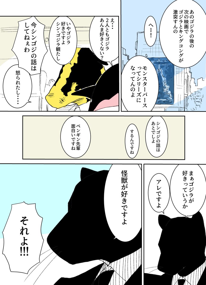 #明日の金曜ロードショーなんだろう
#キングコング
#キングコング髑髏島の巨神 