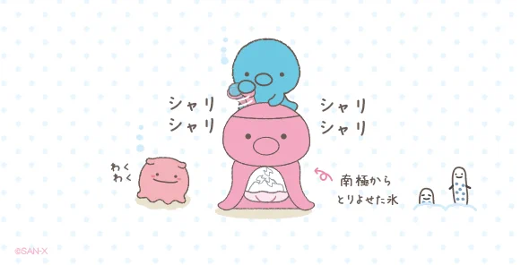 氷はじめました♪ 