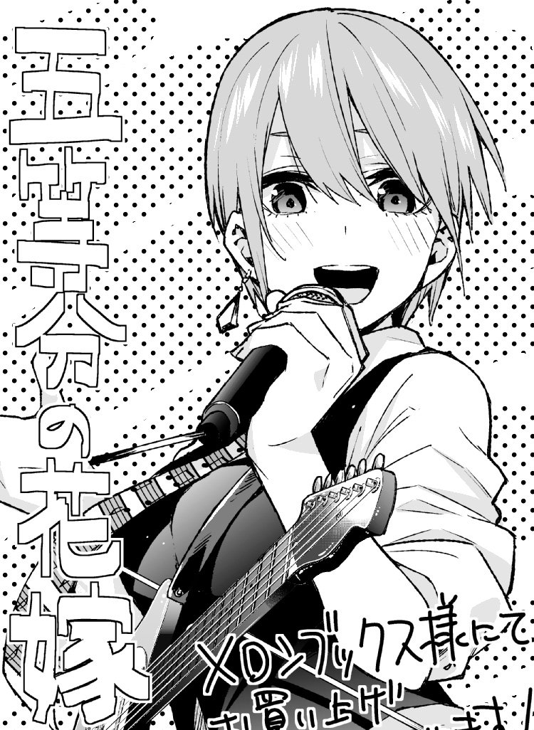 今月限定 特別大特価 五等分の花嫁 6巻 購入特典イラストペーパー5種セット 講談社マガジン 春場ねぎ 配送員設置送料無料