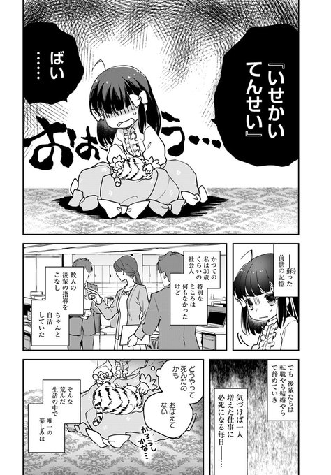 Flos Comic Floscomic さんの漫画 299作目 ツイコミ 仮