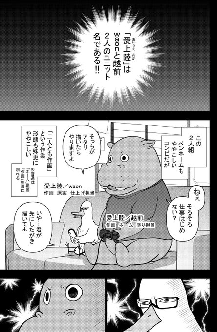 とらのあなさんで昨年から開催していただいている、「愛上陸作品連動購入キャンペーン同人誌」の入稿を先日行いましたので、ちゃんとお届けできると思います。えっち漫画と馬鹿二人組の漫画が半々というよく分からない構成になっていてすまぬ。https://t.co/rkdHYGVlXj 