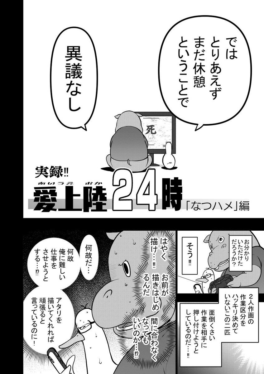 とらのあなさんで昨年から開催していただいている、「愛上陸作品連動購入キャンペーン同人誌」の入稿を先日行いましたので、ちゃんとお届けできると思います。えっち漫画と馬鹿二人組の漫画が半々というよく分からない構成になっていてすまぬ。https://t.co/rkdHYGVlXj 