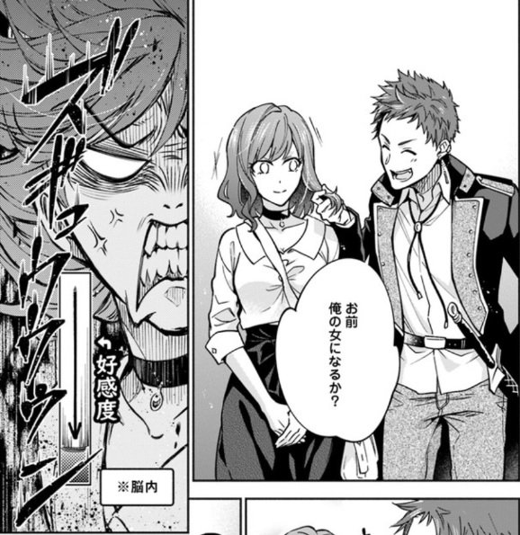 Flos Comic レディローズは平民になりたい 最新話更新されました ゲームではokでもリアルではng T Co Dbwwky4vxn Floscomic フロースコミック