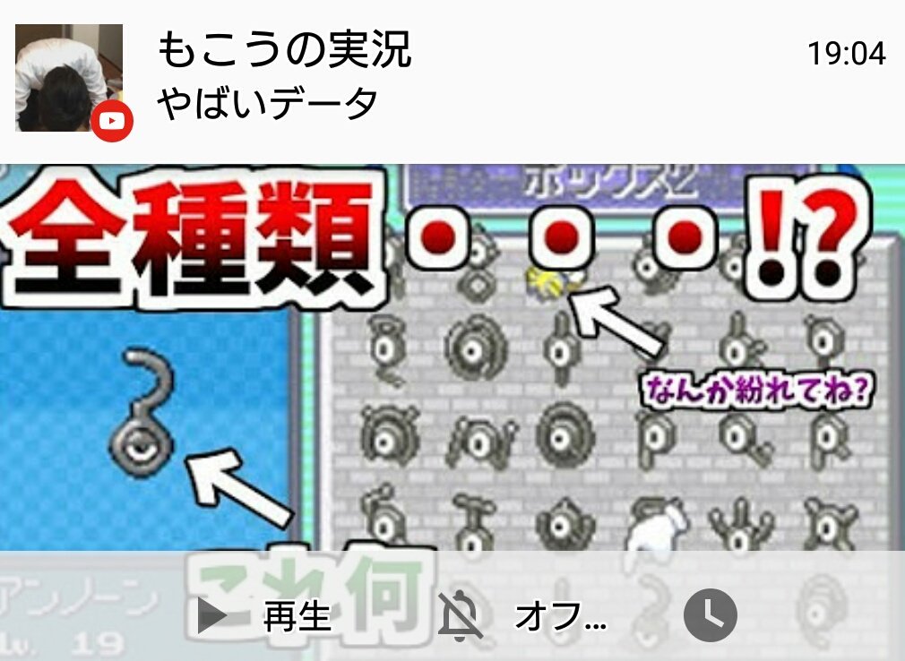 もこう 今週末は全部ポケモンの動画の予定です ポケモン 中古ソフト漁ってたらすげえデータ発見したｗｗｗｗ T Co 9o0yzltefp Youtubeさんから