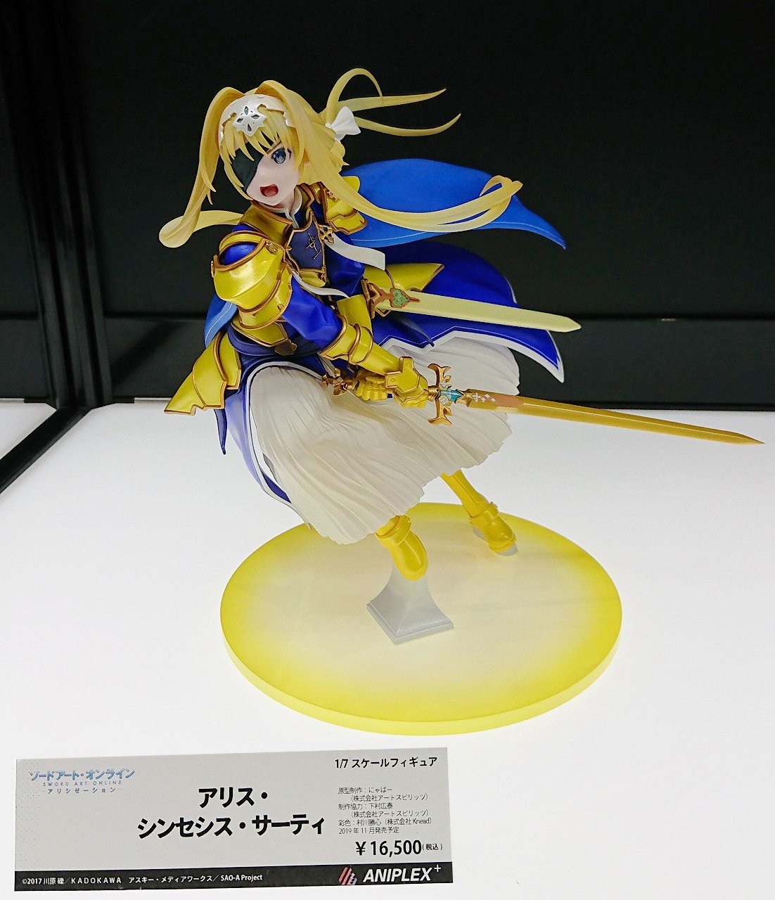 ANIPLEX ソードアート・オンラインアスナ 1/7 フィギュア 新品未開封