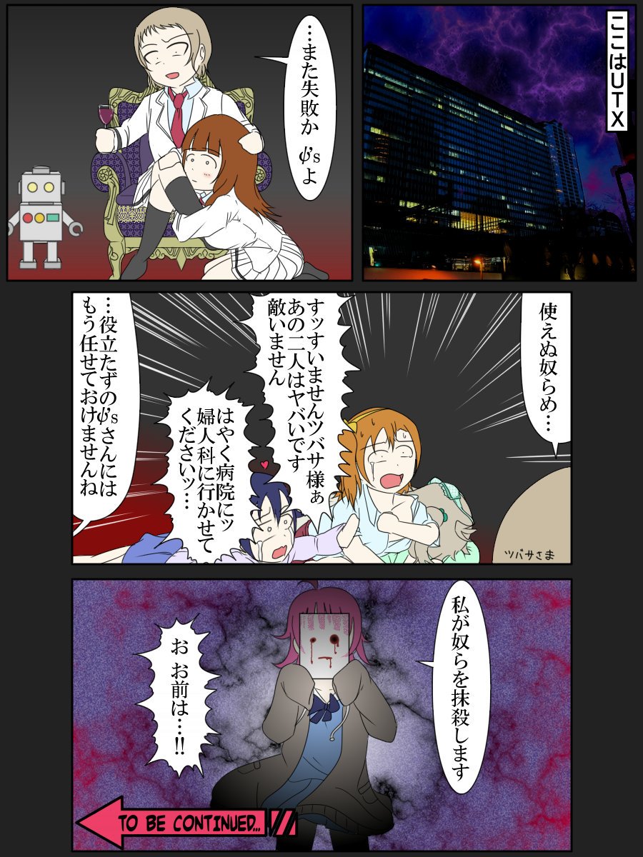 ささみゆき Sasam1yuki さんの漫画 21作目 ツイコミ 仮