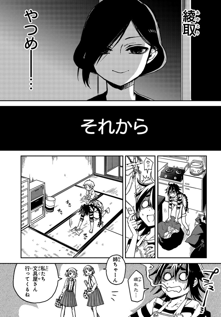 人間の感情を喰べる女学生と、普通の女の子が出会うお話(7/14) 