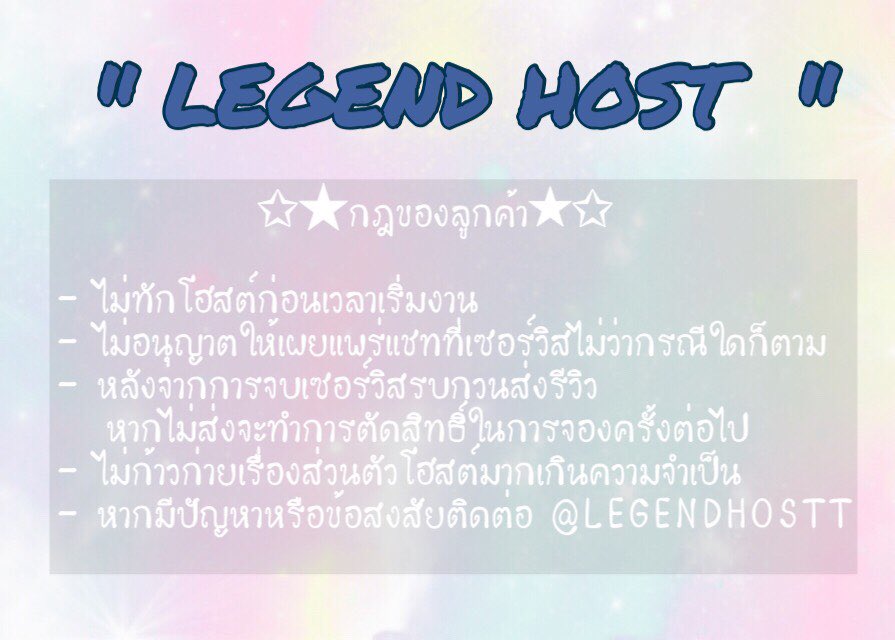 ❖ LEGEND HOST ❖ Close tweet media