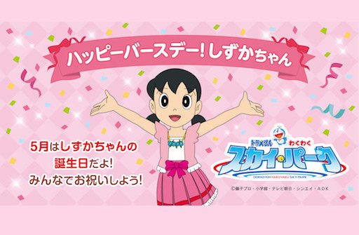 ドラえもん公式 ドラえもんチャンネル Doraemonchannel Page 24 Twilog ドラえもん公式 ドラえもんチャンネル Doraemonchannel Page 24 Twilog