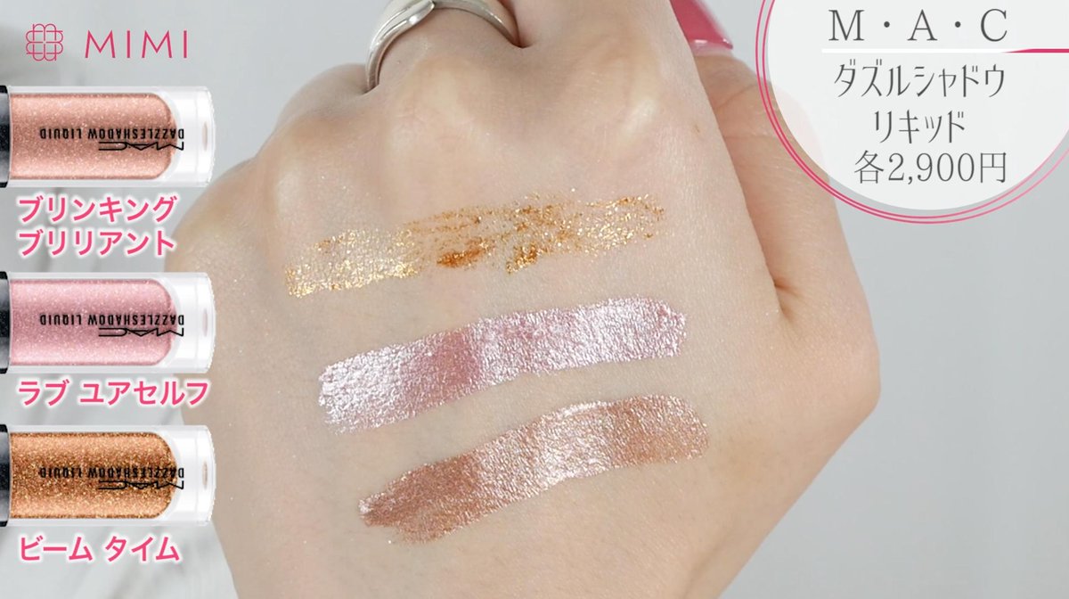 Mimitv 公式 夏トレンド ざくざくラメ グリッターアイシャドウレビュー 韓国コスメ 海外ブランドのアイシャドウ はキラッキラしてるアイシャドウが多いですよね 夏メイクで絶対使える ザクザクラメが可愛いアイシャドウ アイシャドウパレット