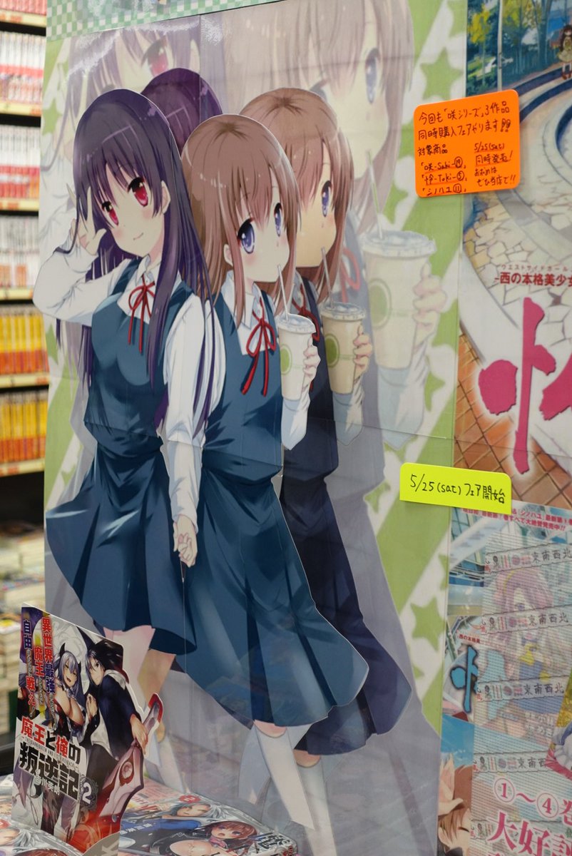 19年度 怜 Toki 舞台探訪まとめ Togetter