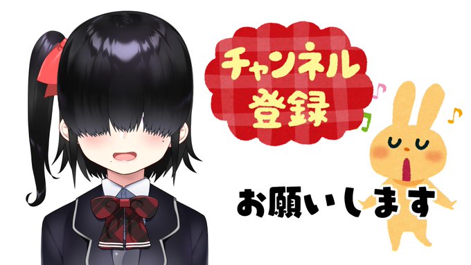 あ、あのっ…💦 ちゃ、チャンネル登録をすすめてもいいですかっ…?💦
わ、わたしの動画はまだ全然無いですけど、お、お兄ちゃんの動画はたくさんありますっ…💦 わ、わたしもこれから少しずつ動画を増やしたいと思ってますので、よ、よろしくお願いしますっ…💦
https://t.co/OVJp2DkfZB 