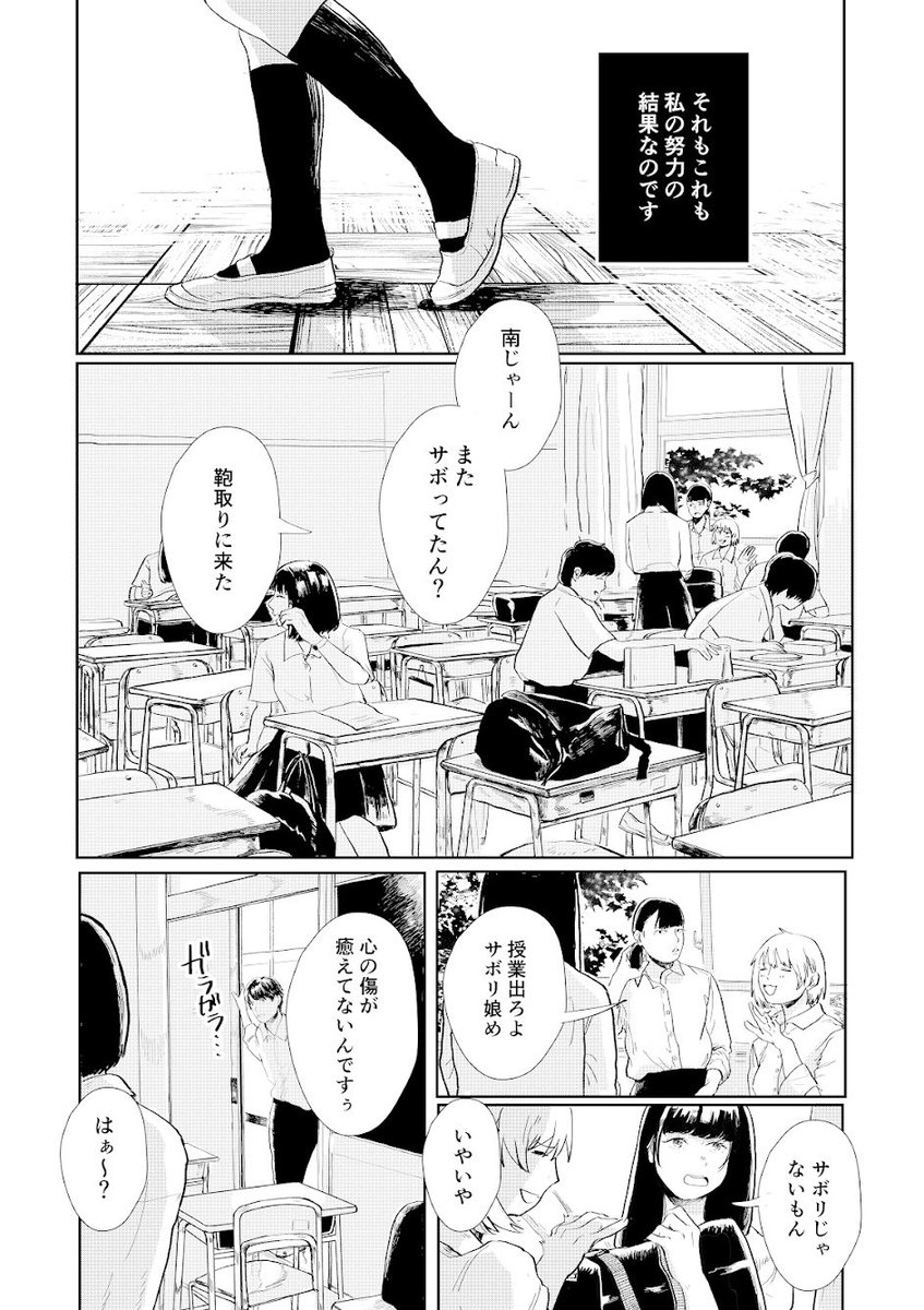 好きな人が優しくて辛い話(2/4) 