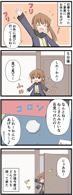 何かあるとすぐに伝えに来る子供ムーブ 