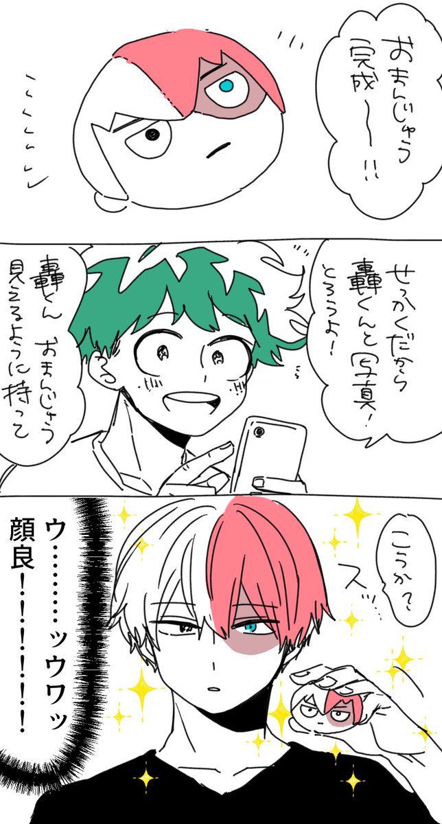 おまんじゅうがかわいくて喜びのあまり書いたおどろくほど中身のないまんがたち 