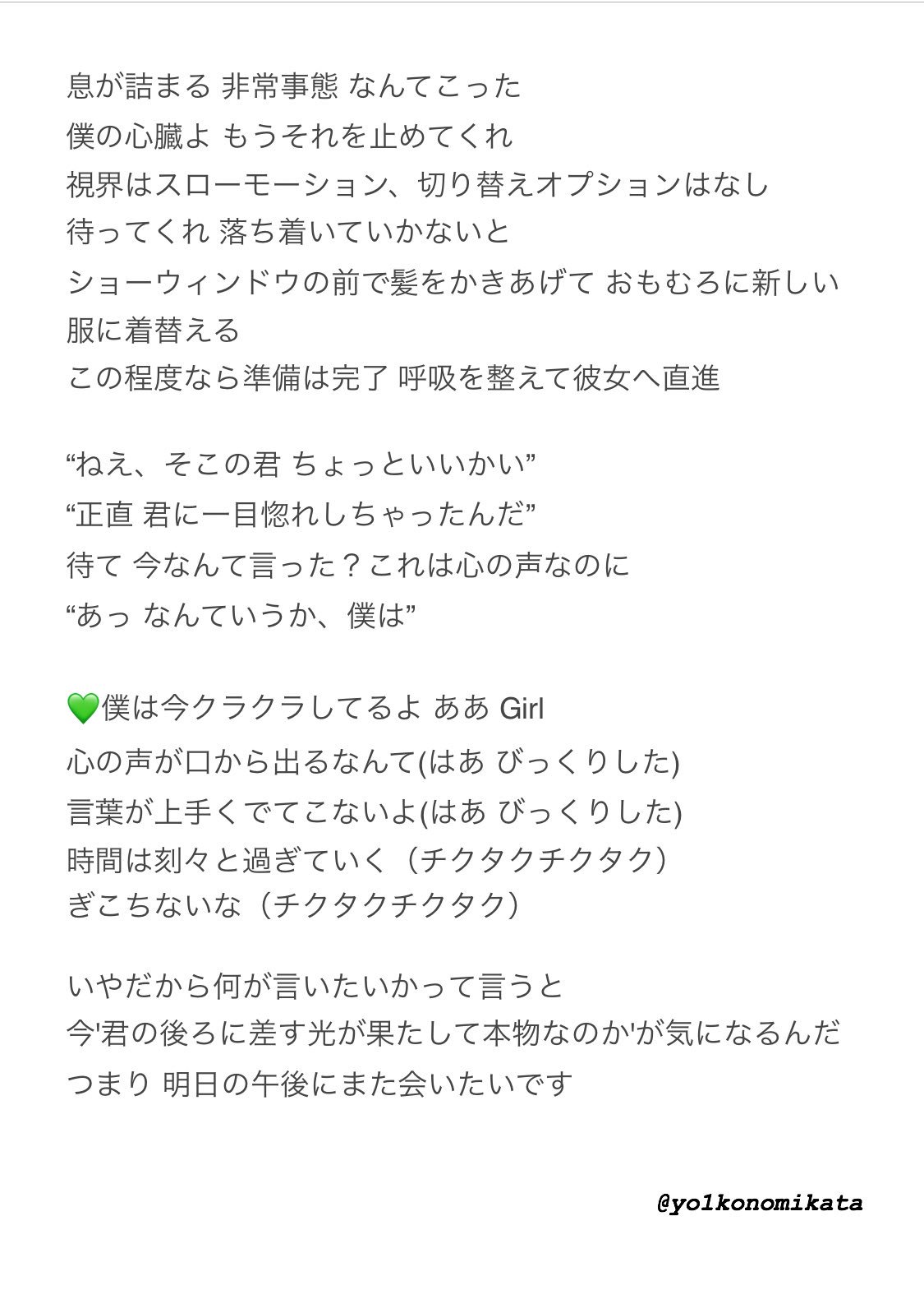 Nct 127 あ びっくりした Fool 歌詞和訳 やっちまった あ おい ちょっと車止めて 酔い止め 酔い止め