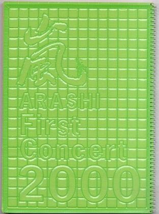 00 09 嵐歴代コンサートデータまとめ ライブ日程 セトリ グッズ Youジャニ